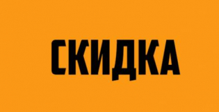 Скидка до 20% на дымоход!