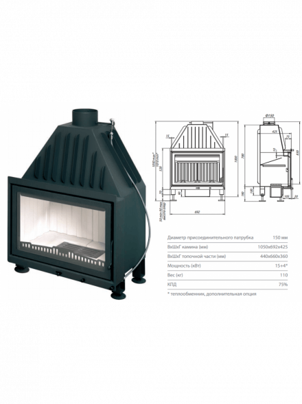 Каминная топка Экокамин Альфа 700-150