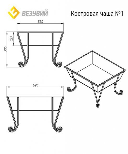 Костровая чаша Везувий №1
