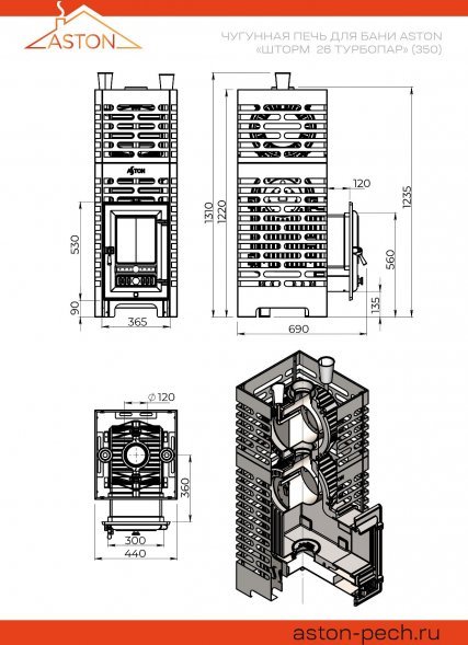 Печь для бани ASTON «Шторм 26 Турбопар» (350)