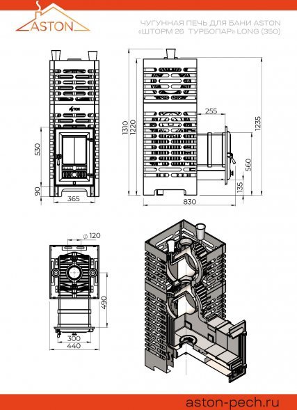 Печь для бани ASTON «Шторм 26 Турбопар» Long (350)