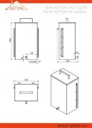 Дровяная печь для бани Aston 12 со стеклянной дверцей