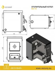 Отопительный котел Везувий КО-10