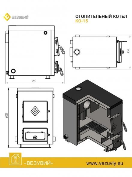 Отопительный котел Везувий КО-10