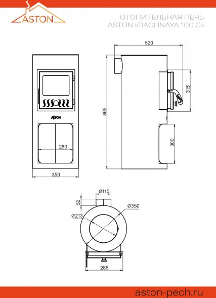 Печь отопительная ASTON "Dachnaya 100" С