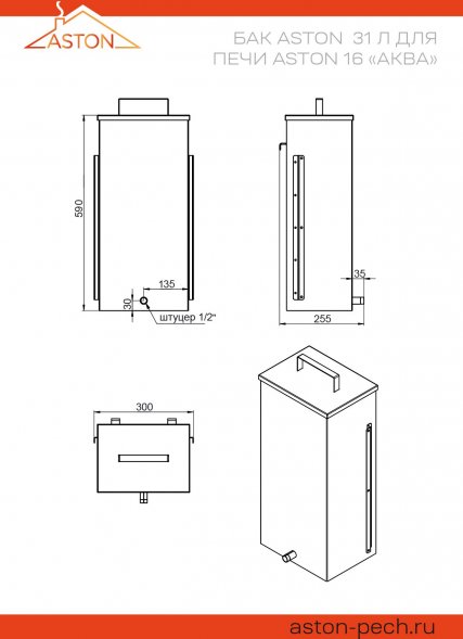 Дровяная печь для бани Aston 16 со стеклянной дверцей