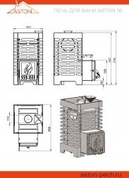 Дровяная печь для бани Aston 16 со стеклянной дверцей