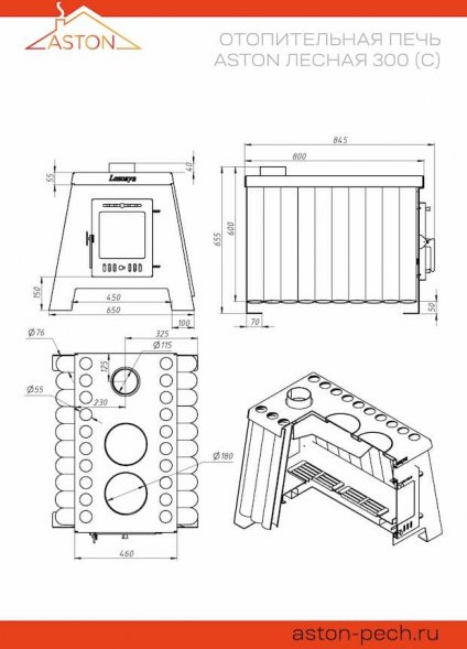 Печь отопительная ASTON «Lesnaya 300»