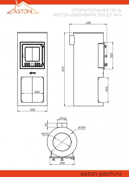 Печь отопительная ASTON "Dachnaya 100" ДТ-4С
