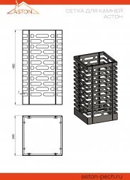 Сетка для камней ASTON (INOX)