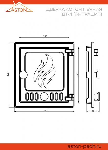 Дверка Aston печная ДТ-4 
