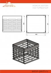  Сетка Турбопар ASTON «Шторм»