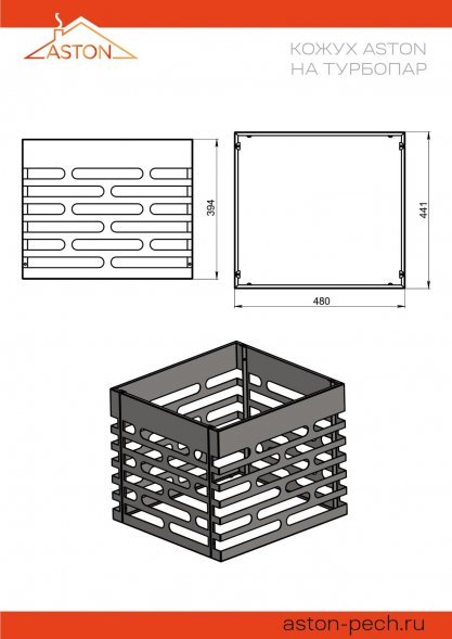  Сетка Турбопар ASTON «Шторм»
