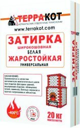 Затирка жаростойкая универсальная «Терракот» 5 кг