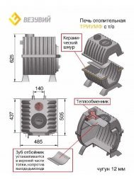 Отопительная печь Везувий Триумф 180 (т/о)