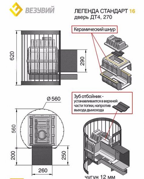 Банная печь Везувий Легенда Ковка 16 (271)