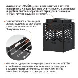 Очаг-мангал &quot;KOSTЁR&quot; Куб