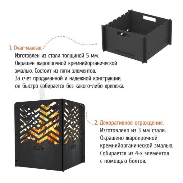 Очаг-мангал &quot;KOSTЁR&quot; Куб