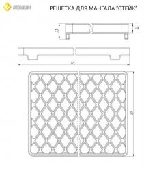 Чугунка решёточка для мангала Везувий Стейк