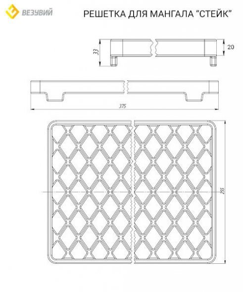Чугунка решёточка для мангала Везувий Стейк