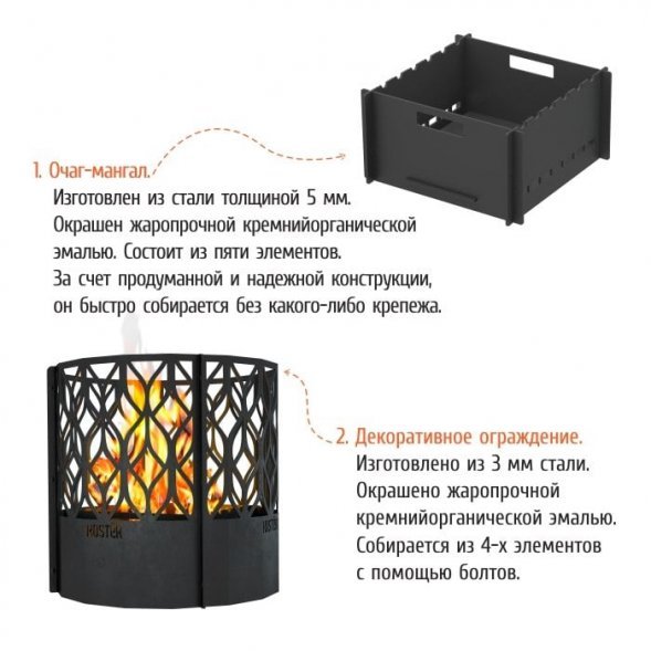 Очаг-мангал KOSTЁR Чаша