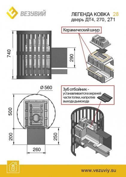 Банная печь Везувий Легенда Ковка 28 (271)