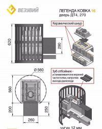 Банная печь Везувий Легенда Стандарт 16 (ДТ-4С)
