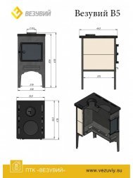 Отопительная печь Везувий В5