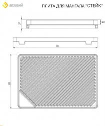 Плита чугунная для мангала Везувий &quot;Гриль&quot;