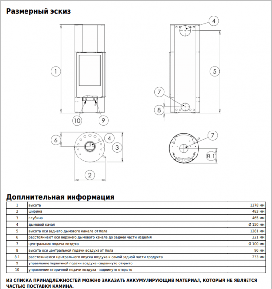 Печь ABX Oregon I