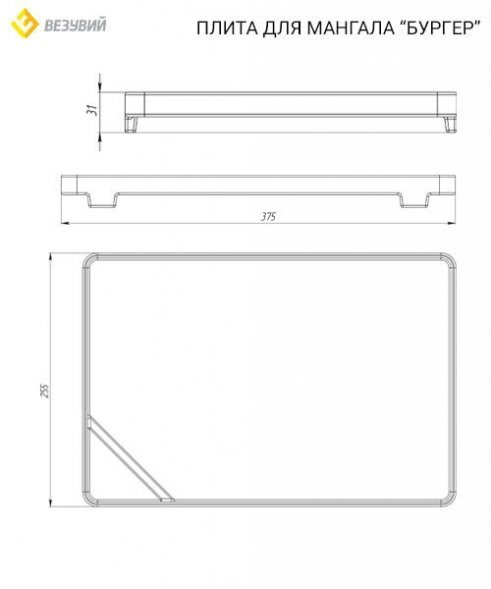 Плита чугунная для мангала Везувий &quot;Бургер&quot;
