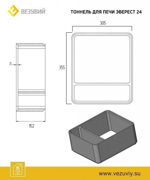 Тоннель Везувий для печи Эверест 24 