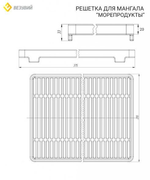 Решетка чугунная для мангала Везувий "Морепродукты"