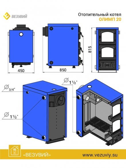 Отопительный котел Везувий Олимп 20