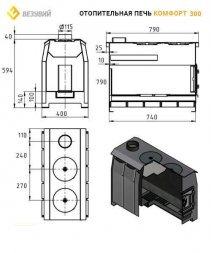 Печь отопительная Везувий &quot;Комфорт 300&quot; (ДТ-3)