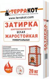 Затирка жаростойкая Терракот 