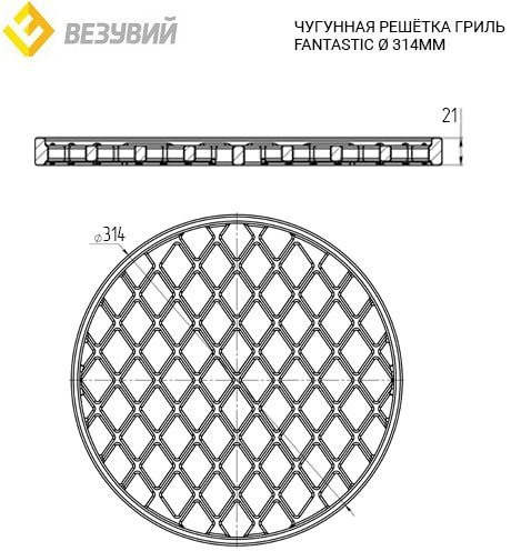 Решетка чугунная круглая "СТЕЙК" Ø 314м