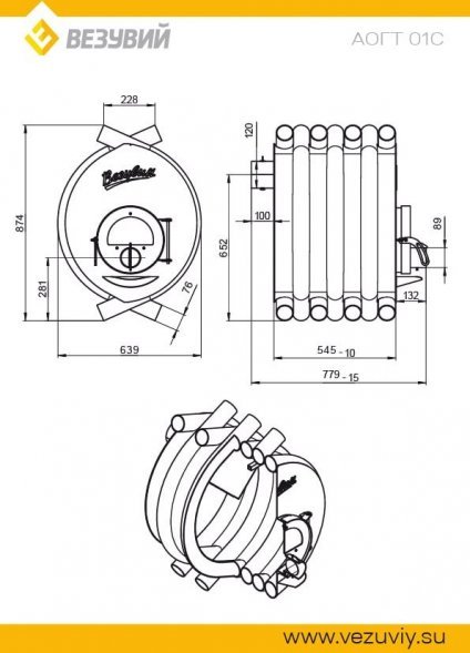  Печь отопительная ВЕЗУВИЙ АОГТ 01 С