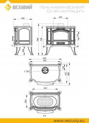 Печь-камин Везувий KZ-14Р "Антрацит"