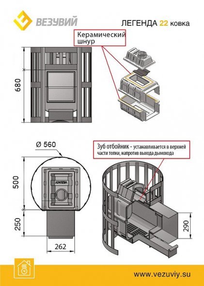 Банная печь Везувий Легенда Ковка 22 (271)
