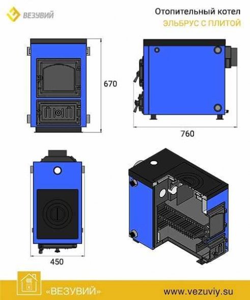 Отопительный котел Везувий ЭЛЬБРУС 14 с плитой