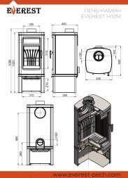 Печь-камин EVEREST Н12М