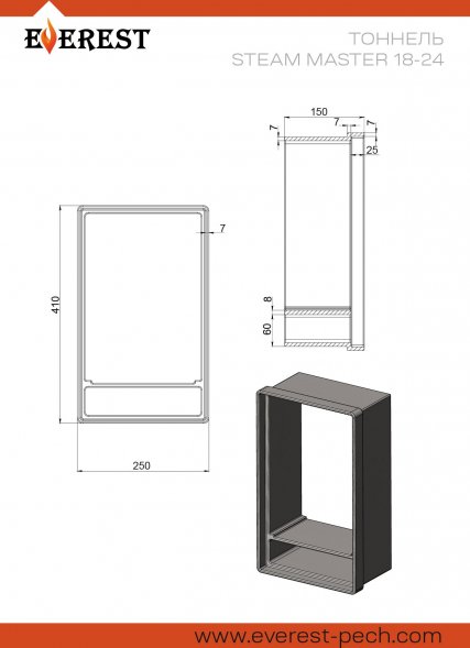 Чугунный топочный туннель Эверест "Steam Master 18,24"
