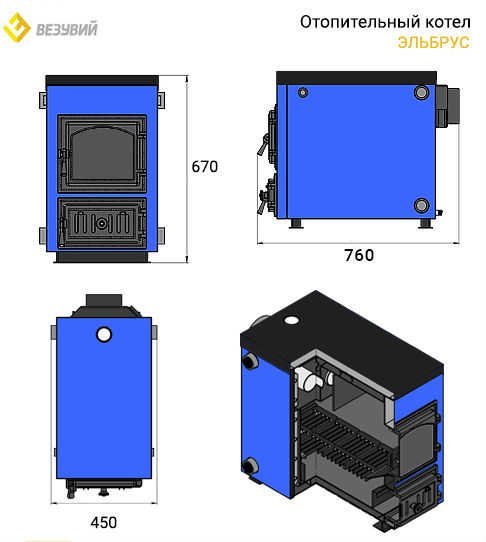 Отопительный котел Везувий ЭЛЬБРУС 14