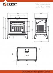 Печь-камин EVEREST Н16