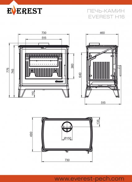 Печь-камин EVEREST Н16