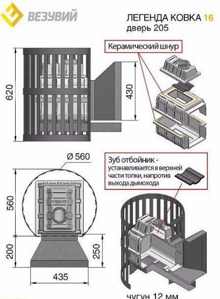 Банная печь Везувий Легенда Ковка 16 (205)
