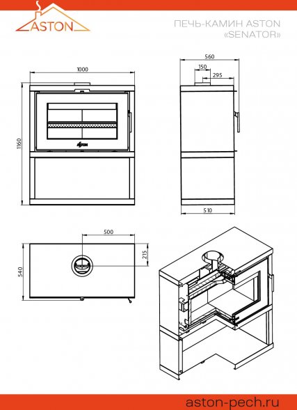 Печь-Камин ASTON SENATOR