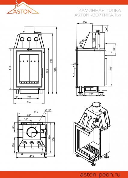Каминная топка ASTON «Вертикаль»