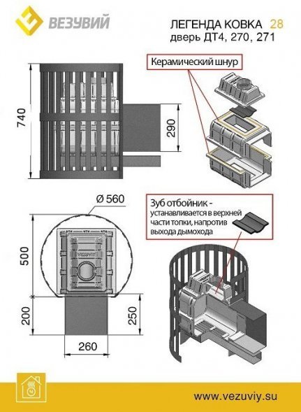 Банная печь Везувий Легенда Ковка 28 (270)